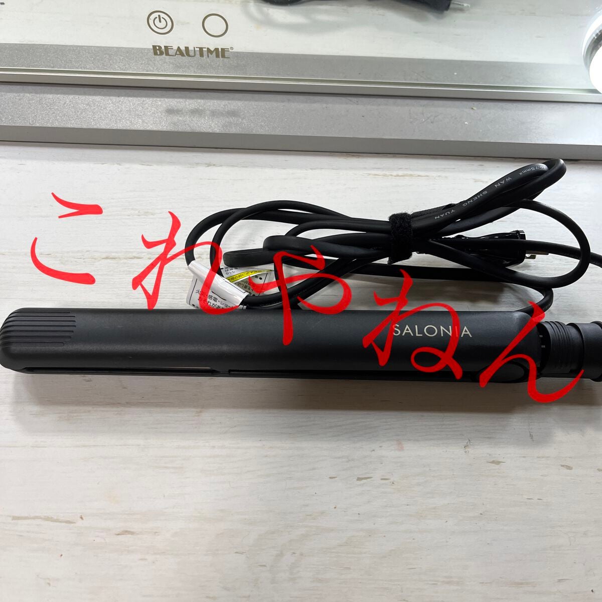 ストレートヘアアイロン/SALONIA/ストレートアイロンを使ったクチコミ(1枚目)