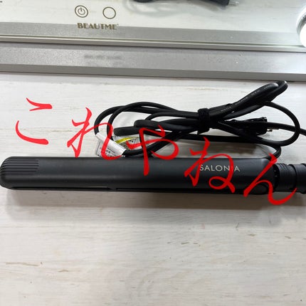 ストレートヘアアイロン/SALONIA/ストレートアイロンを使ったクチコミ(1枚目)
