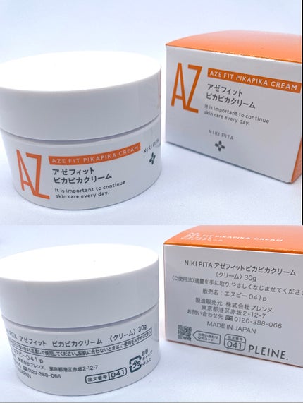 アゼフィット ピカピカクリーム/NIKI PITA/フェイスクリームを使ったクチコミ(3枚目)