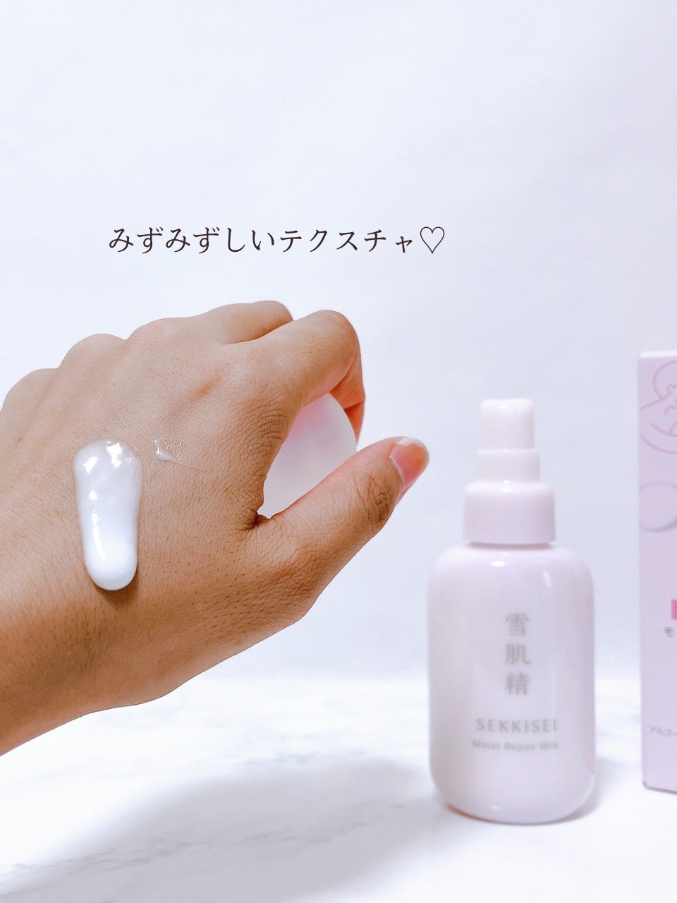 クリアウェルネス モイストリペア ミルク/雪肌精/乳液を使ったクチコミ(3枚目)