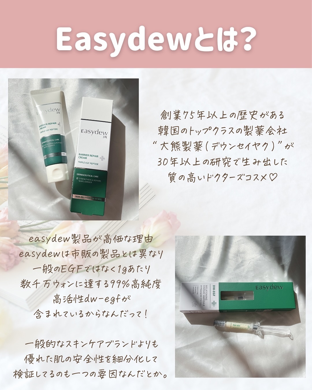 バリアリペアクリーム/Easydew/フェイスクリームを使ったクチコミ（2枚目）