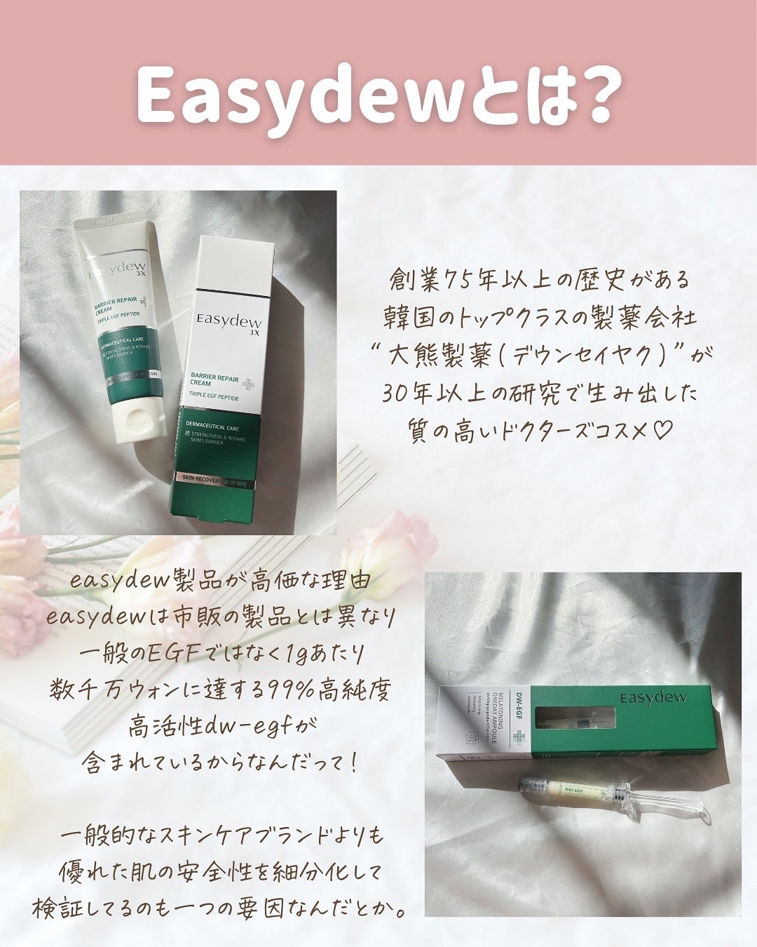 DW-EGFワンデイズアンプル/Easydew/美容液を使ったクチコミ(2枚目)