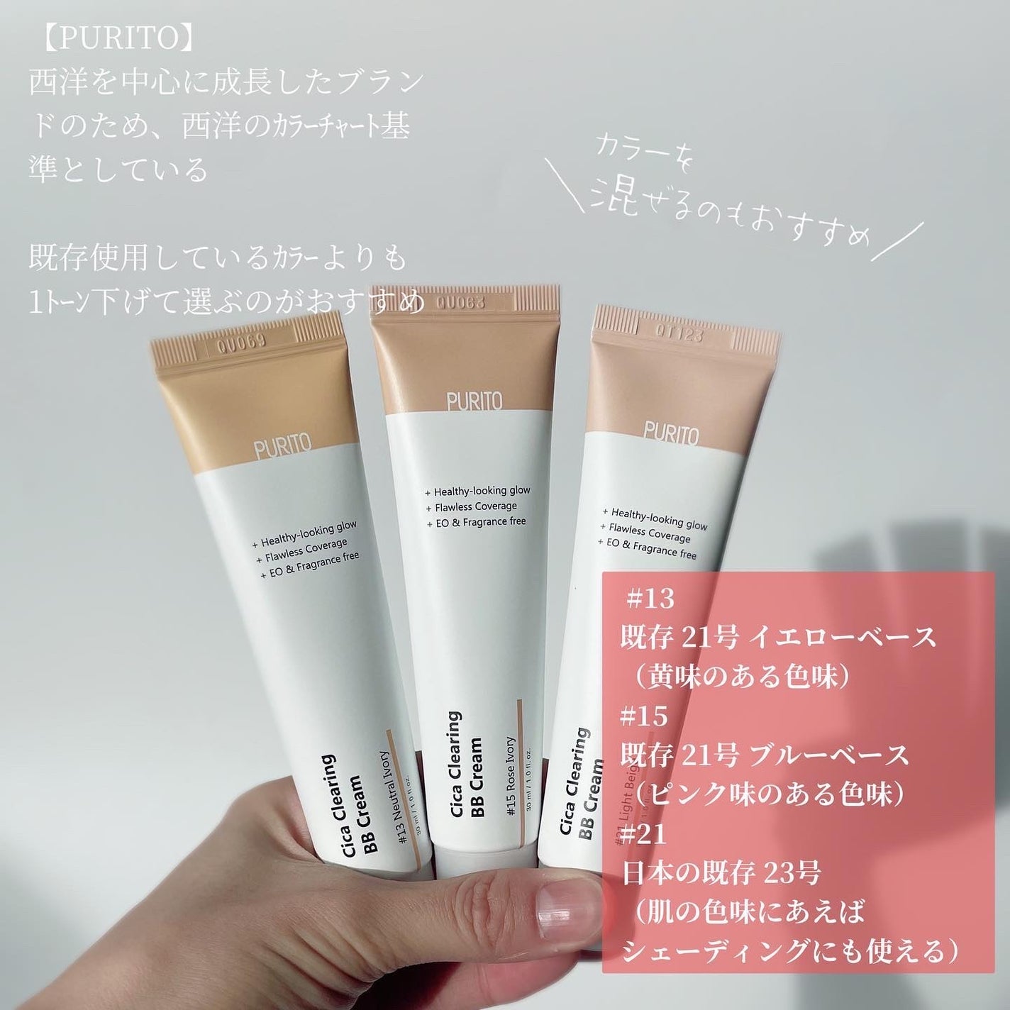 Cica Clearing BB Cream/PURITO/化粧下地を使ったクチコミ(4枚目)