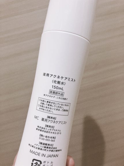 薬用 アクネケアミスト/ミュゼコスメ/ミスト状化粧水を使ったクチコミ(2枚目)