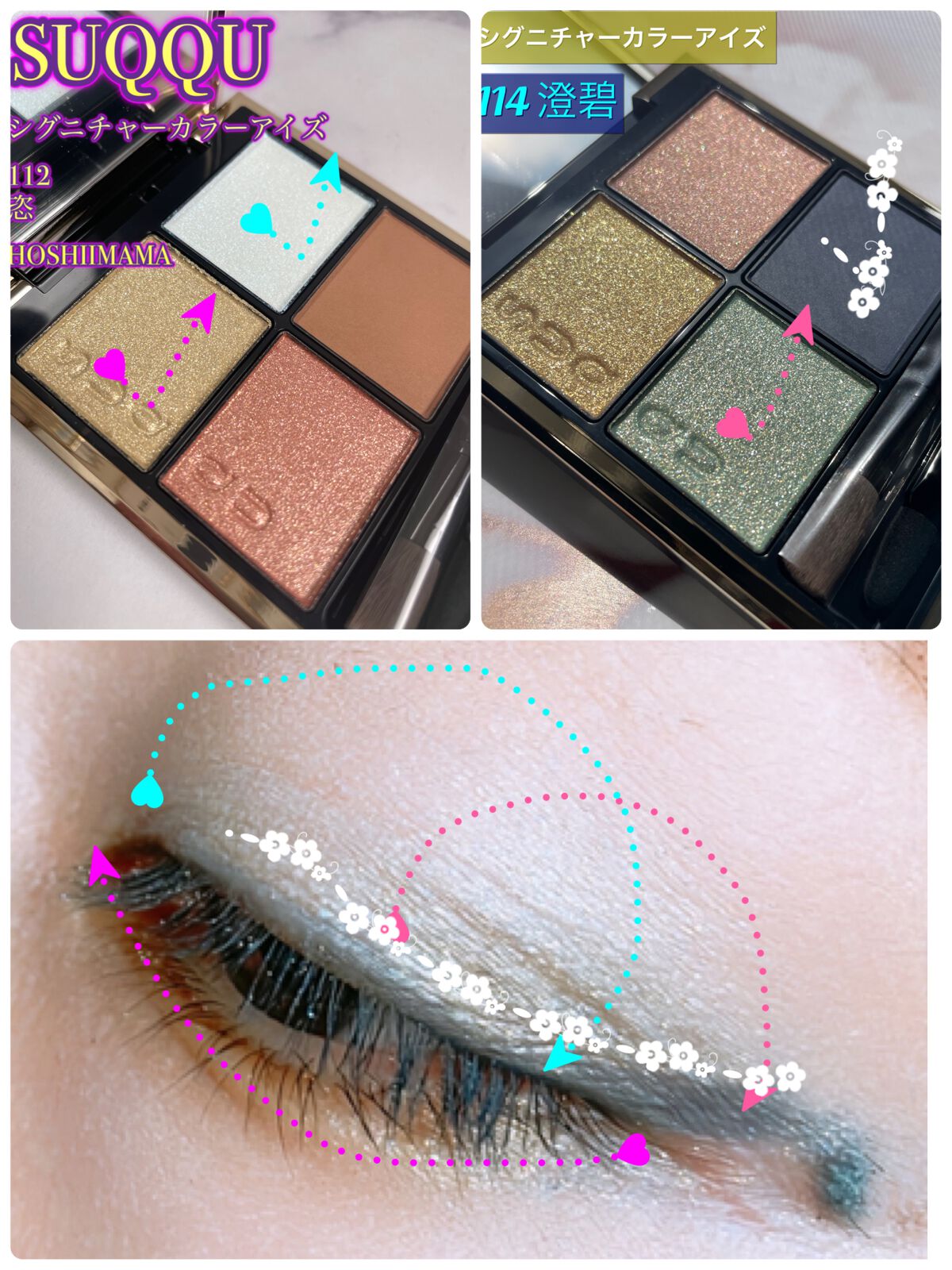 シグニチャー カラー アイズ/SUQQU/アイシャドウパレットを使ったクチコミ（3枚目）