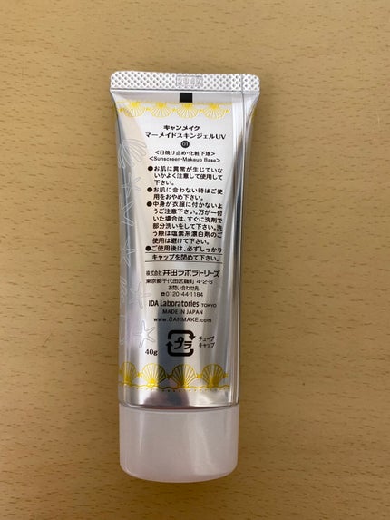 マーメイドスキンジェルUV/キャンメイク/日焼け止めジェルを使ったクチコミ(2枚目)