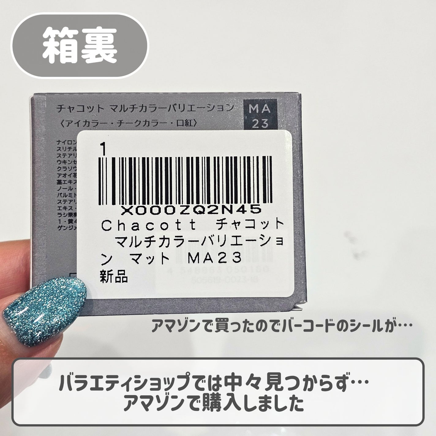 マルチカラーバリエーション マット/チャコット・コスメティクス/単色アイシャドウを使ったクチコミ(4枚目)