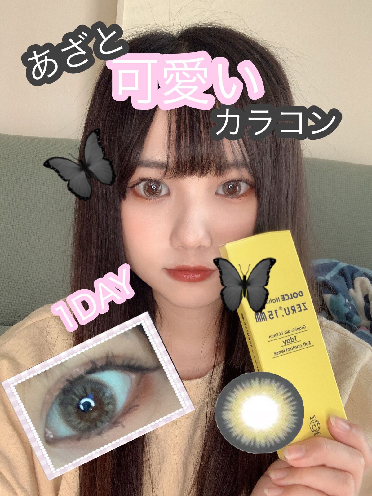 DOLCE Natural by ZERU 1day/ZERU/ワンデー（１DAY）カラコンを使ったクチコミ（1枚目）