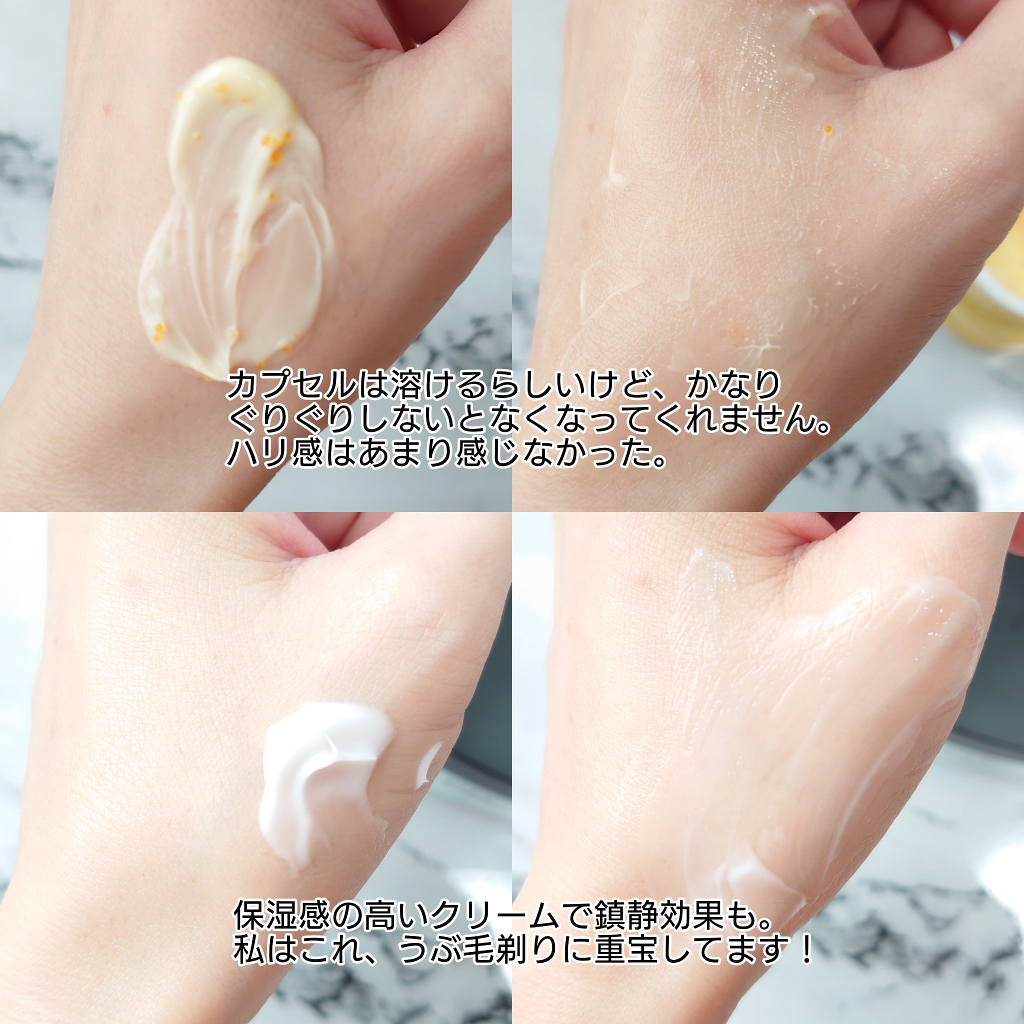 デイリーバイタライズカプセルクリーム/SAM'U/フェイスクリームを使ったクチコミ（2枚目）