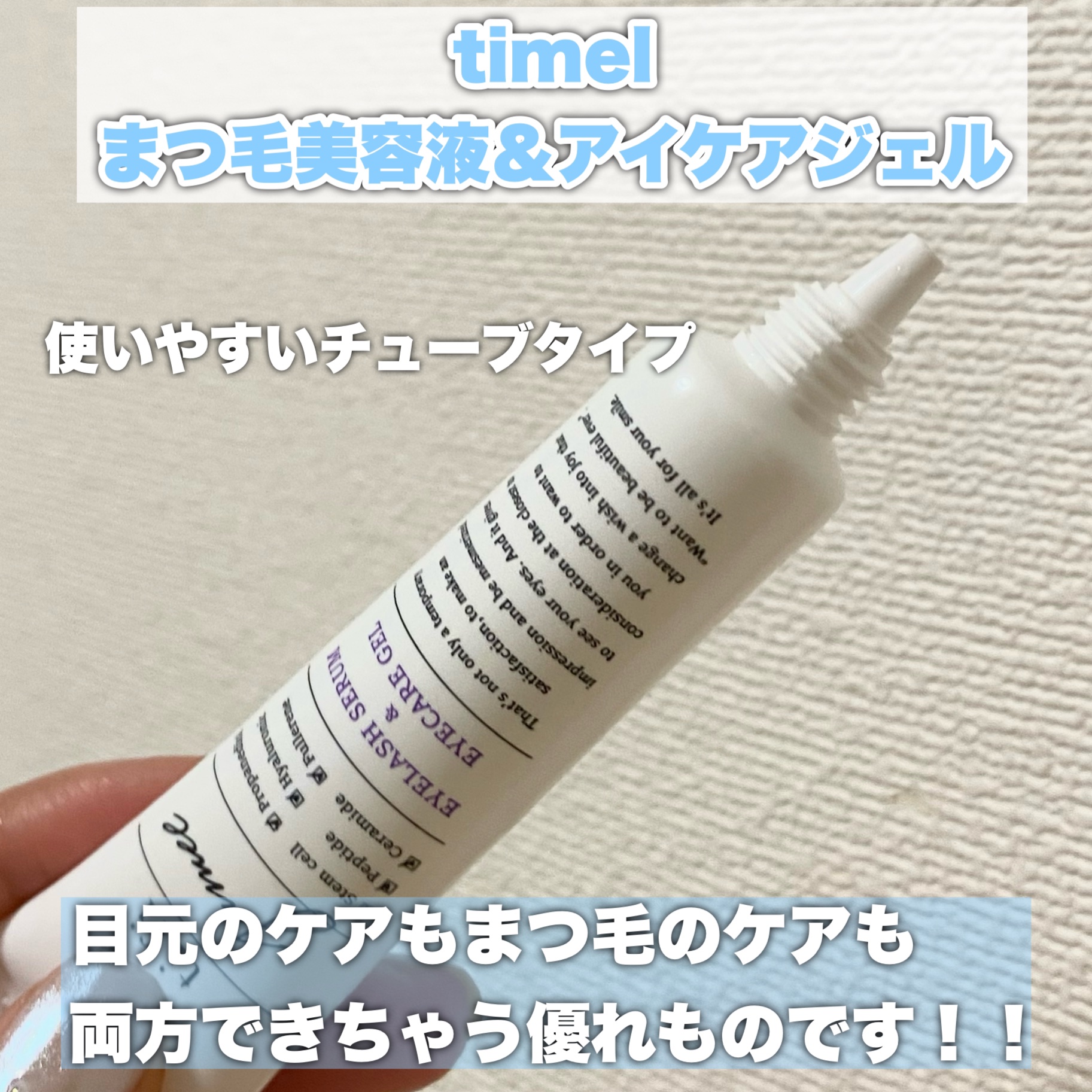 ジュメル アイクリーム/Jumel(ジュメル)/アイケア・アイクリームを使ったクチコミ（2枚目）