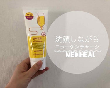 コラーゲンクレンジングフォーム/MEDIHEAL/洗顔フォームを使ったクチコミ（1枚目）