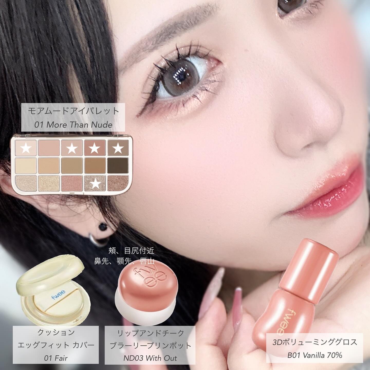 リップアンドチーク ブラーリープリンポット/fwee/口紅を使ったクチコミ（1枚目）