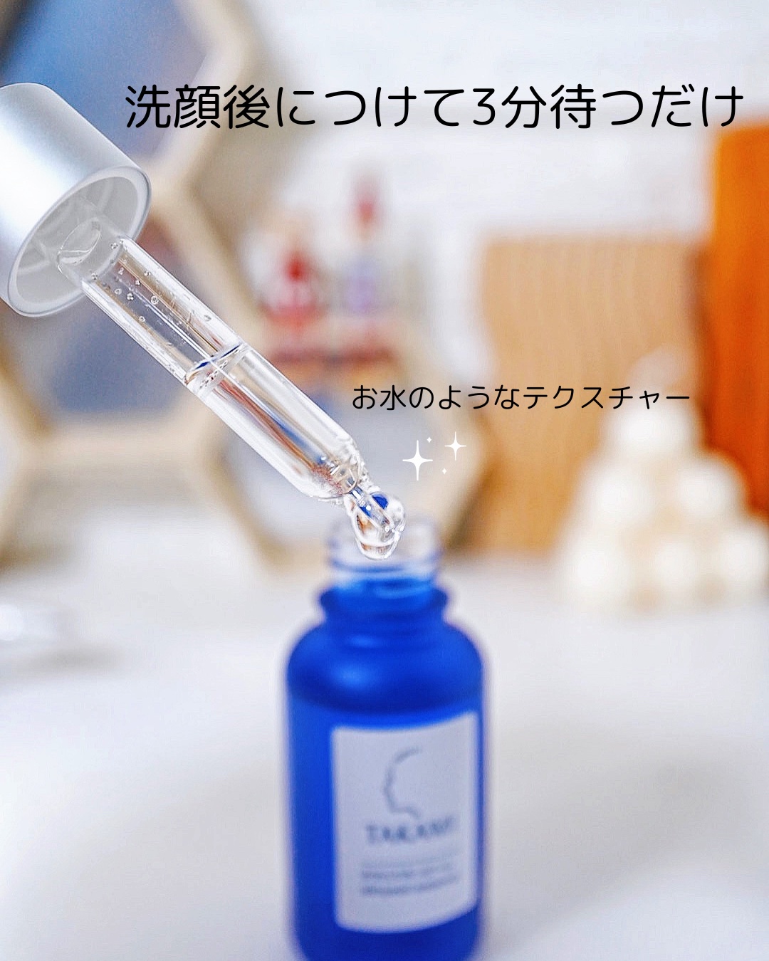 タカミスキンピール/タカミ/ブースター・導入液を使ったクチコミ（3枚目）