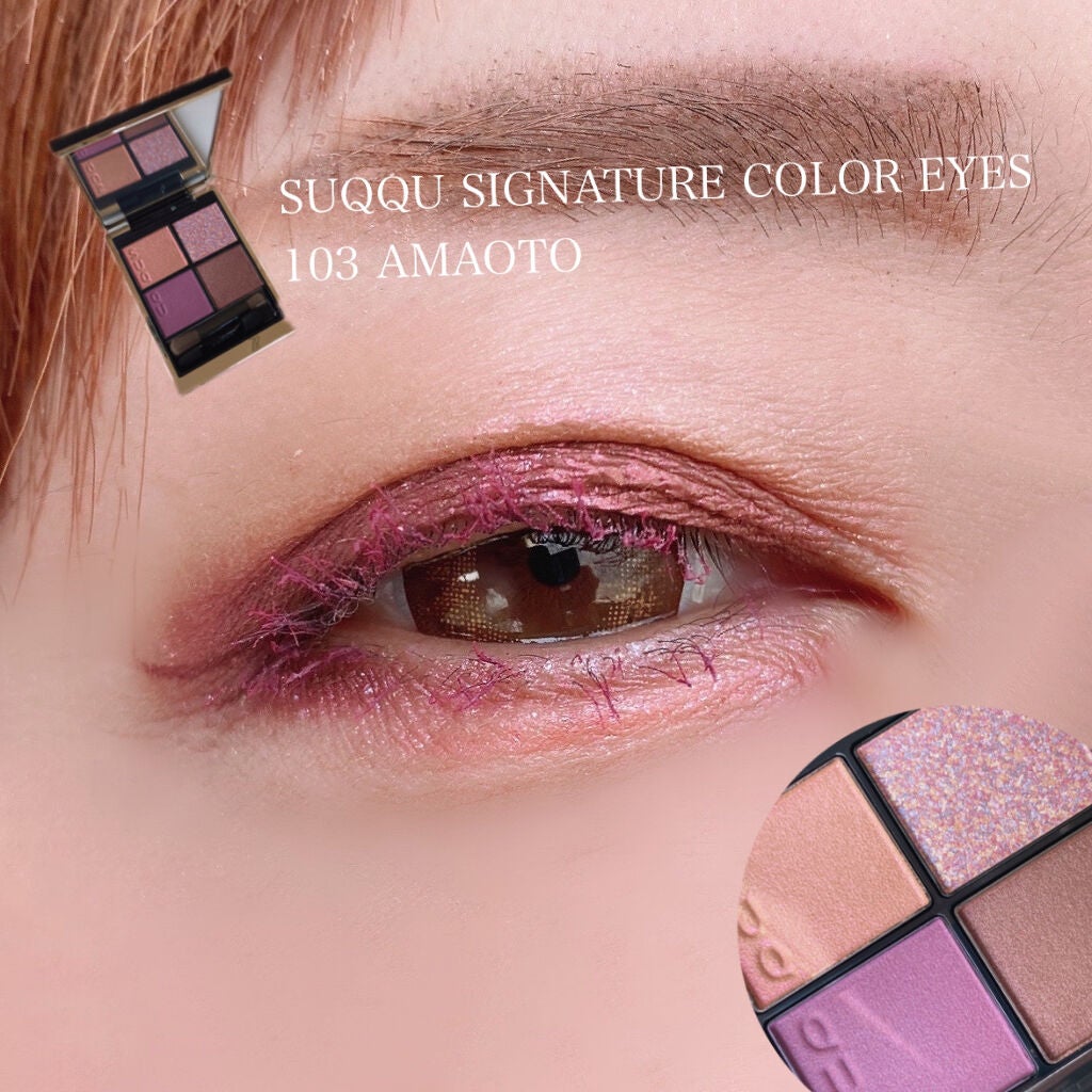 シグニチャー カラー アイズ/SUQQU/アイシャドウパレットを使ったクチコミ(2枚目)