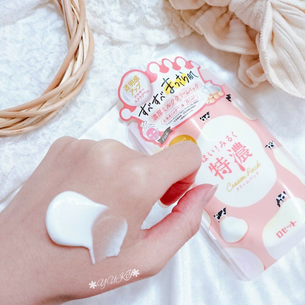 はい!みるく特濃 クリームパック/ロゼット/洗い流すパック・マスクを使ったクチコミ(4枚目)