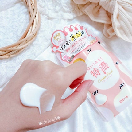 はい!みるく特濃 クリームパック/ロゼット/洗い流すパック・マスクを使ったクチコミ(4枚目)