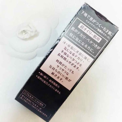 皮脂くずれ防止 化粧下地 超オイリー肌用/プリマヴィスタ/化粧下地を使ったクチコミ(2枚目)