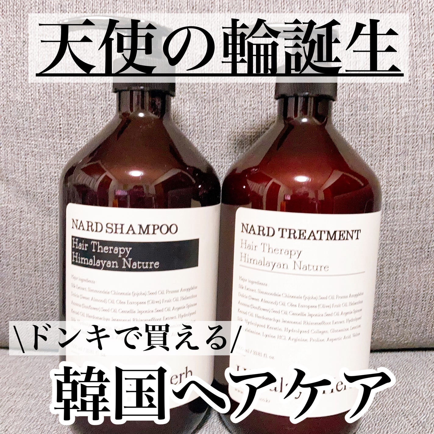 NARD シャンプー/NARD/市販シャンプーを使ったクチコミ(1枚目)