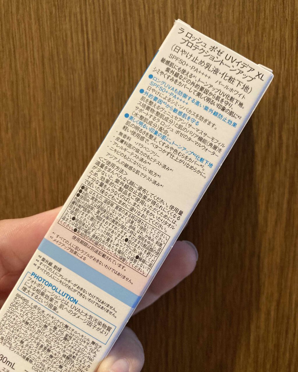 UVイデア XL プロテクショントーンアップ/ラ ロッシュ ポゼ/日焼け止めクリームを使ったクチコミ(4枚目)