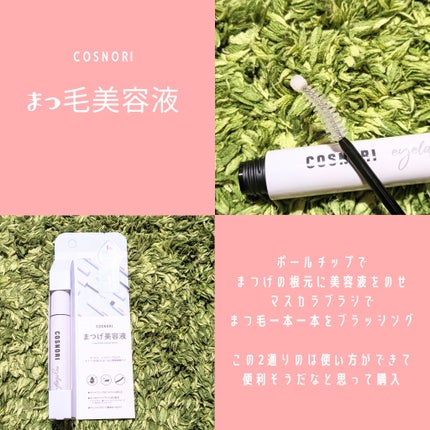 デタングリングブラシ 3Dスーパーフィット アイシーミント/マペペ/ヘアブラシの画像