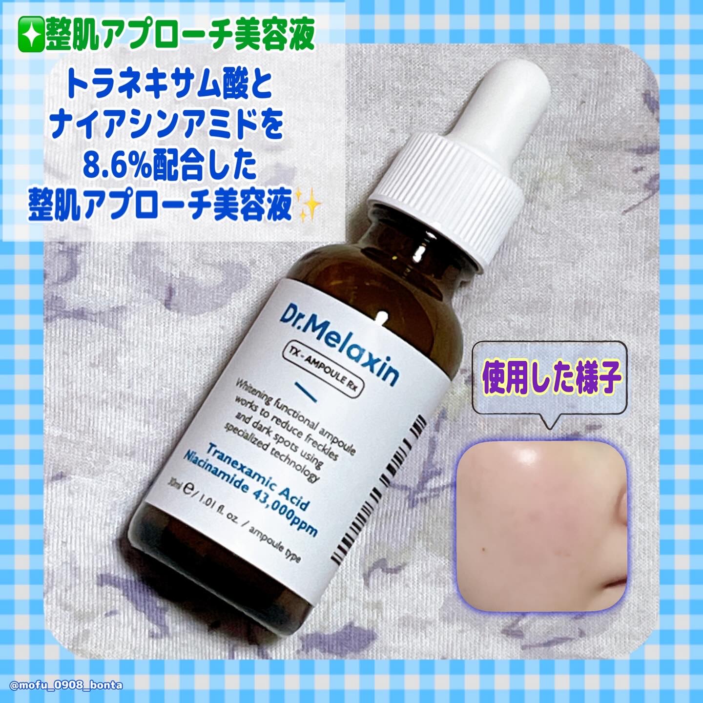 TX-Cream/Dr.Melaxin/フェイスクリームを使ったクチコミ（3枚目）