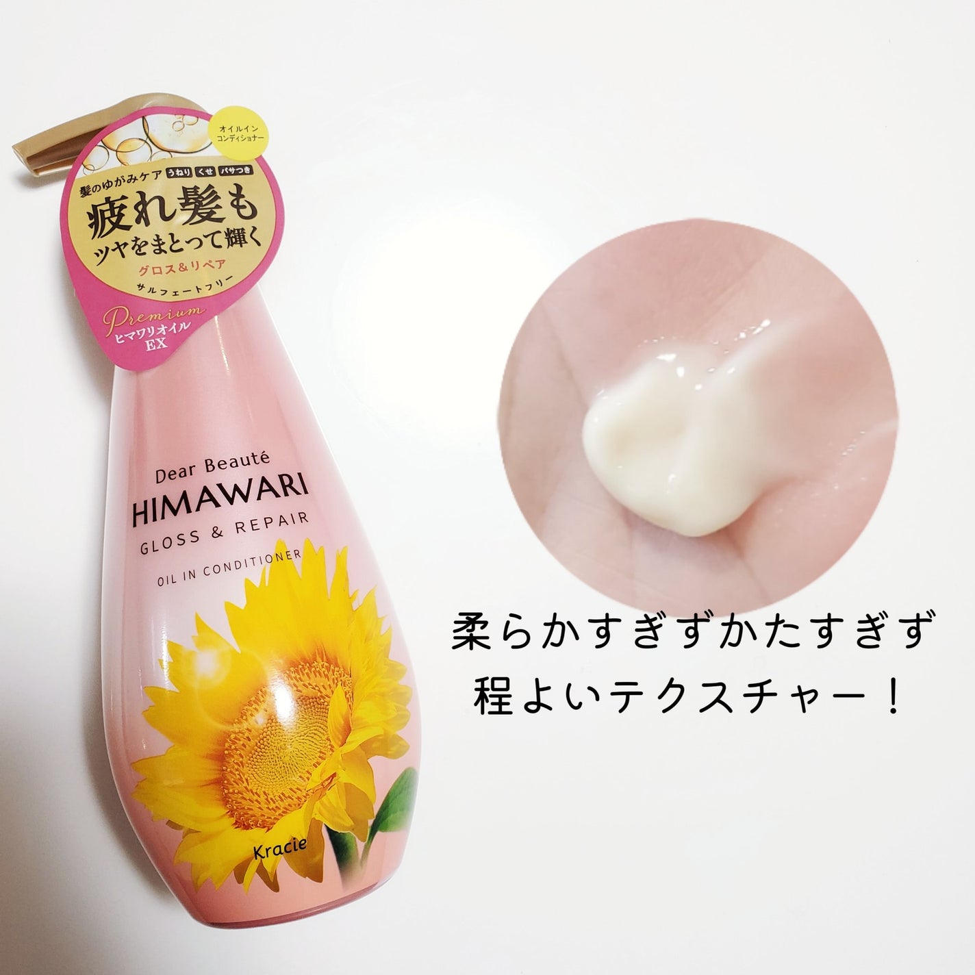オイルインシャンプー/オイルインコンディショナー (グロス&リペア)/ディアボーテ/市販シャンプーを使ったクチコミ(4枚目)
