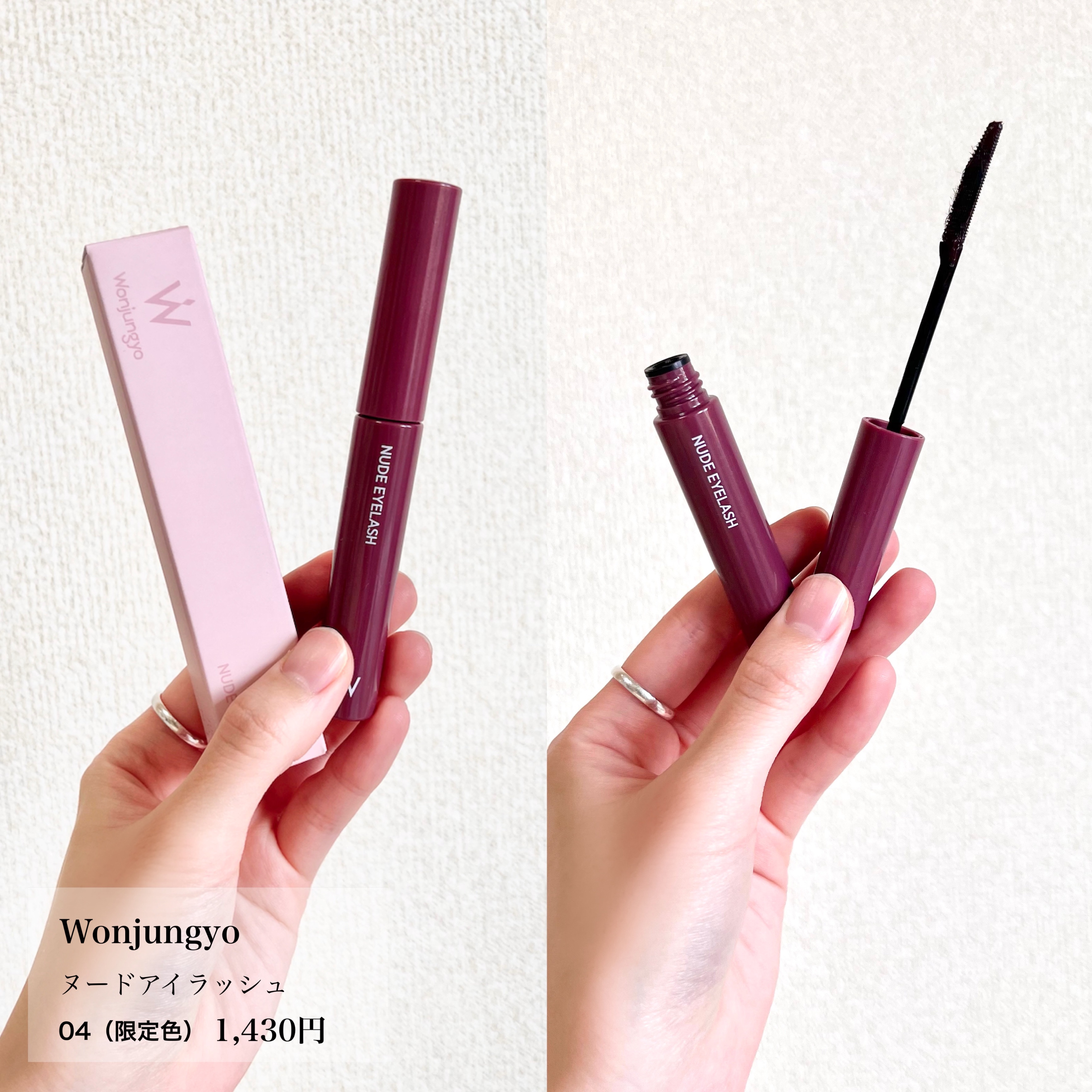 ウォンジョンヨ ヌードアイラッシュ/Wonjungyo/マスカラを使ったクチコミ（2枚目）