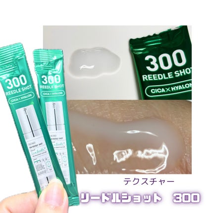 S300 リードル/VT/美容液を使ったクチコミ(7枚目)