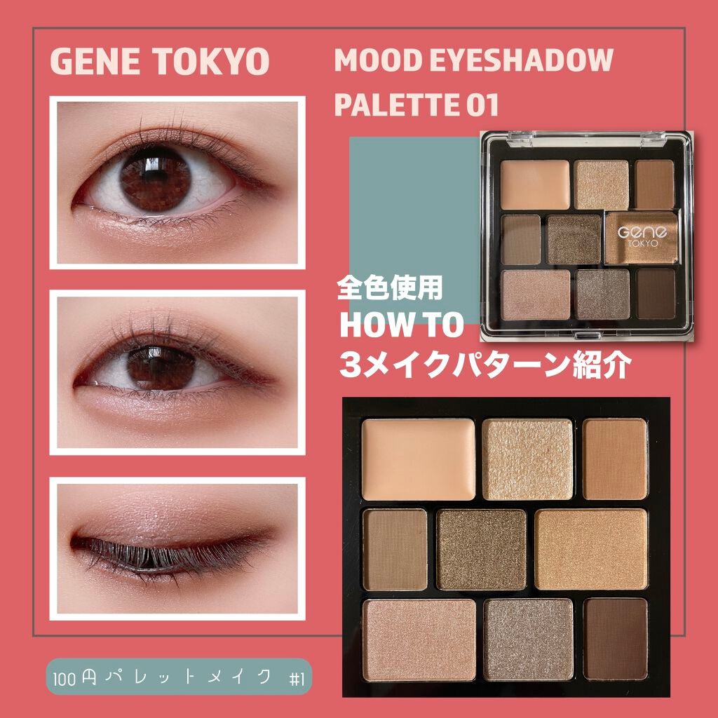 ムードアイシャドウパレット/GENE TOKYO/アイシャドウパレットを使ったクチコミ(1枚目)