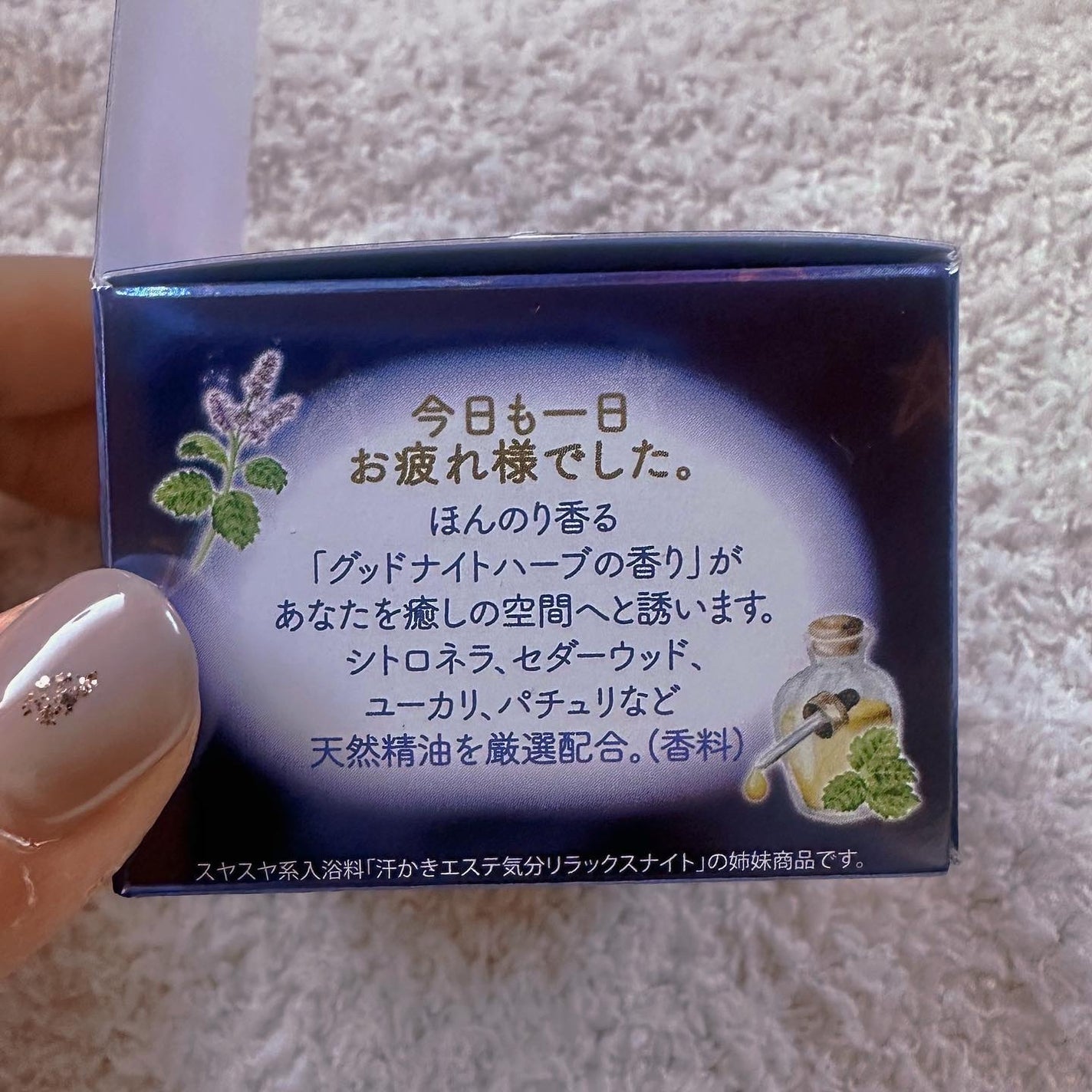 リラックスナイトバーム/マックス/フェイスバームを使ったクチコミ(5枚目)