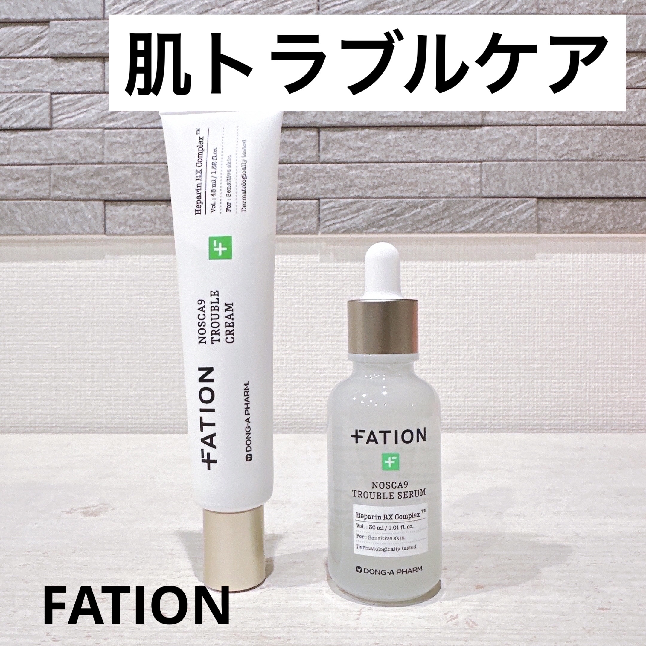 ノスカナインTクリームS/FATION/フェイスクリームを使ったクチコミ（1枚目）