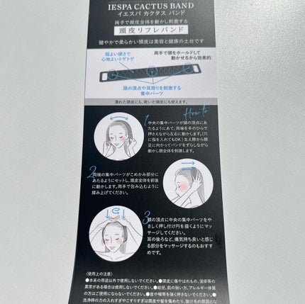 カクタスバンド/イエスパ/ツボ押し・マッサージグッズを使ったクチコミ(4枚目)