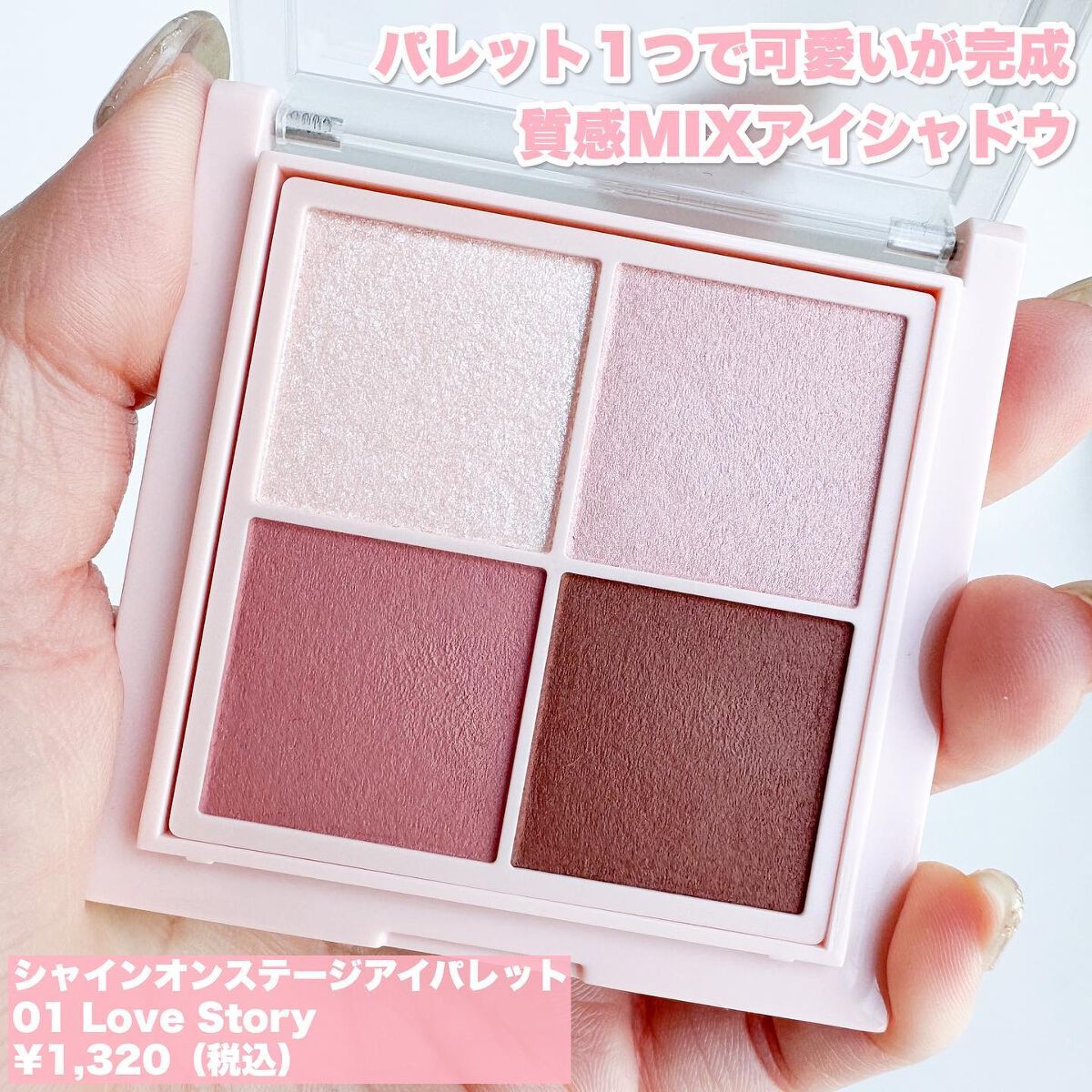 シャインオンステージアイパレット/upink/アイシャドウパレットを使ったクチコミ(3枚目)