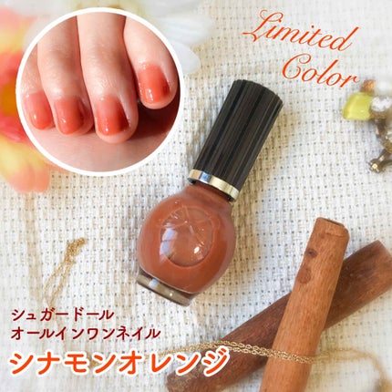 シュガードール オールインワンネイルR/シュガードール/オールインワンネイルを使ったクチコミ(1枚目)