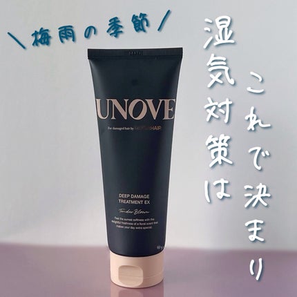 ディープダメージトリートメントEX/UNOVE/洗い流すヘアトリートメントを使ったクチコミ(1枚目)