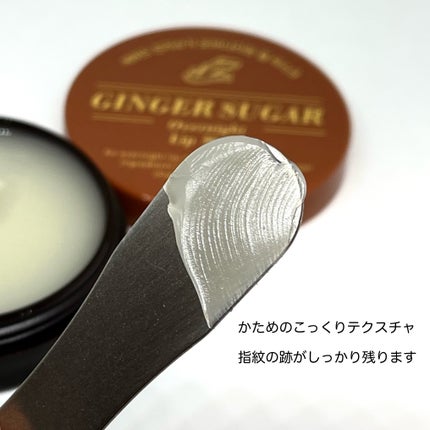 ジンジャーシュガーオーバーナイトリップマスク/ARITAUM/リップマスクを使ったクチコミ(4枚目)