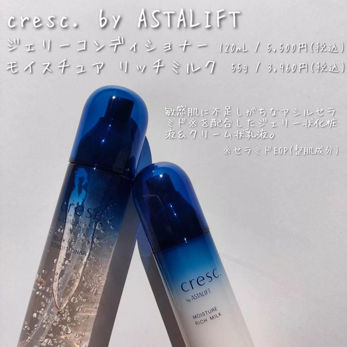 ジェリー コンディショナー/cresc. by ASTALIFT/化粧水を使ったクチコミ（2枚目）