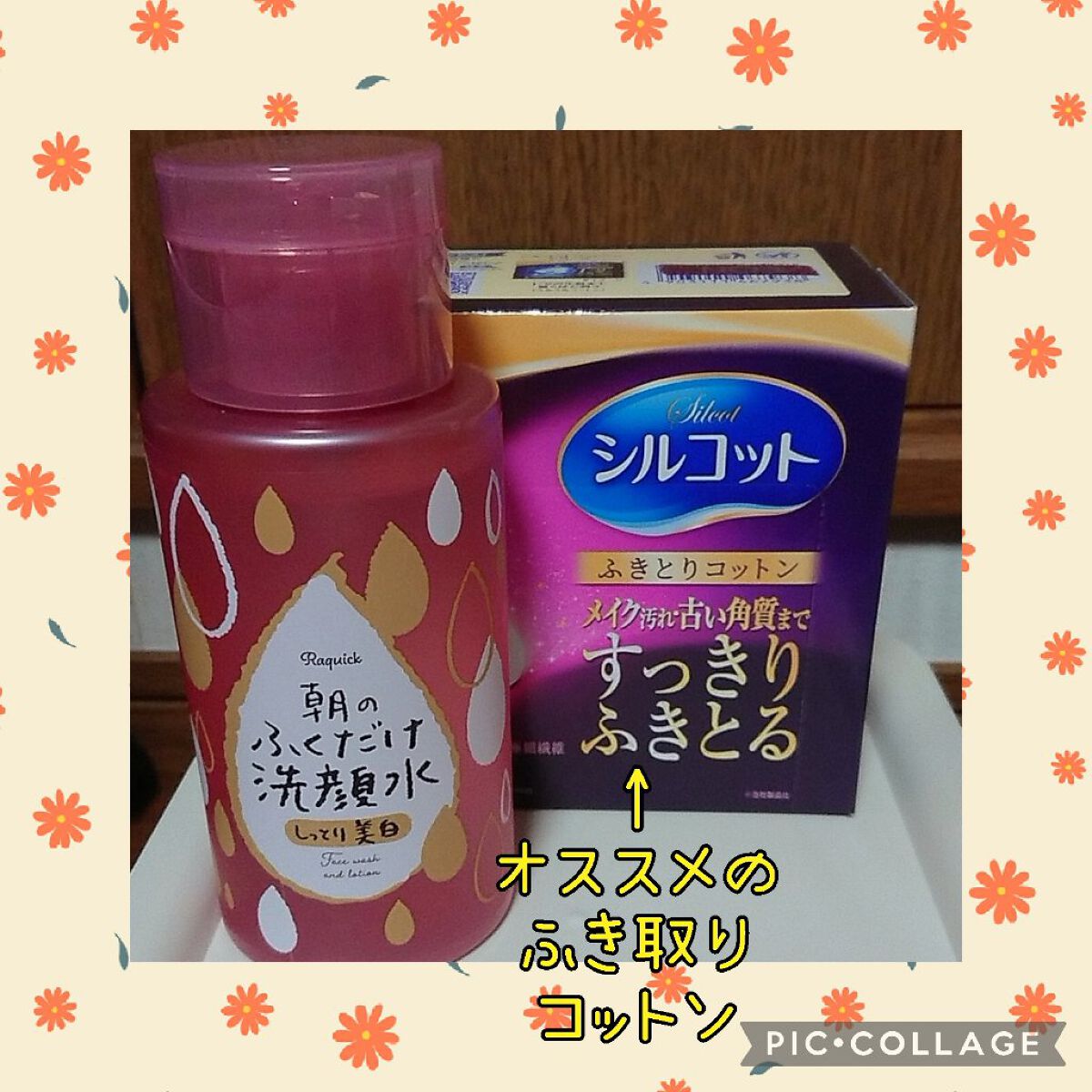 朝のふくだけ洗顔水 しっとり美白/ラクイック/その他洗顔料を使ったクチコミ（1枚目）