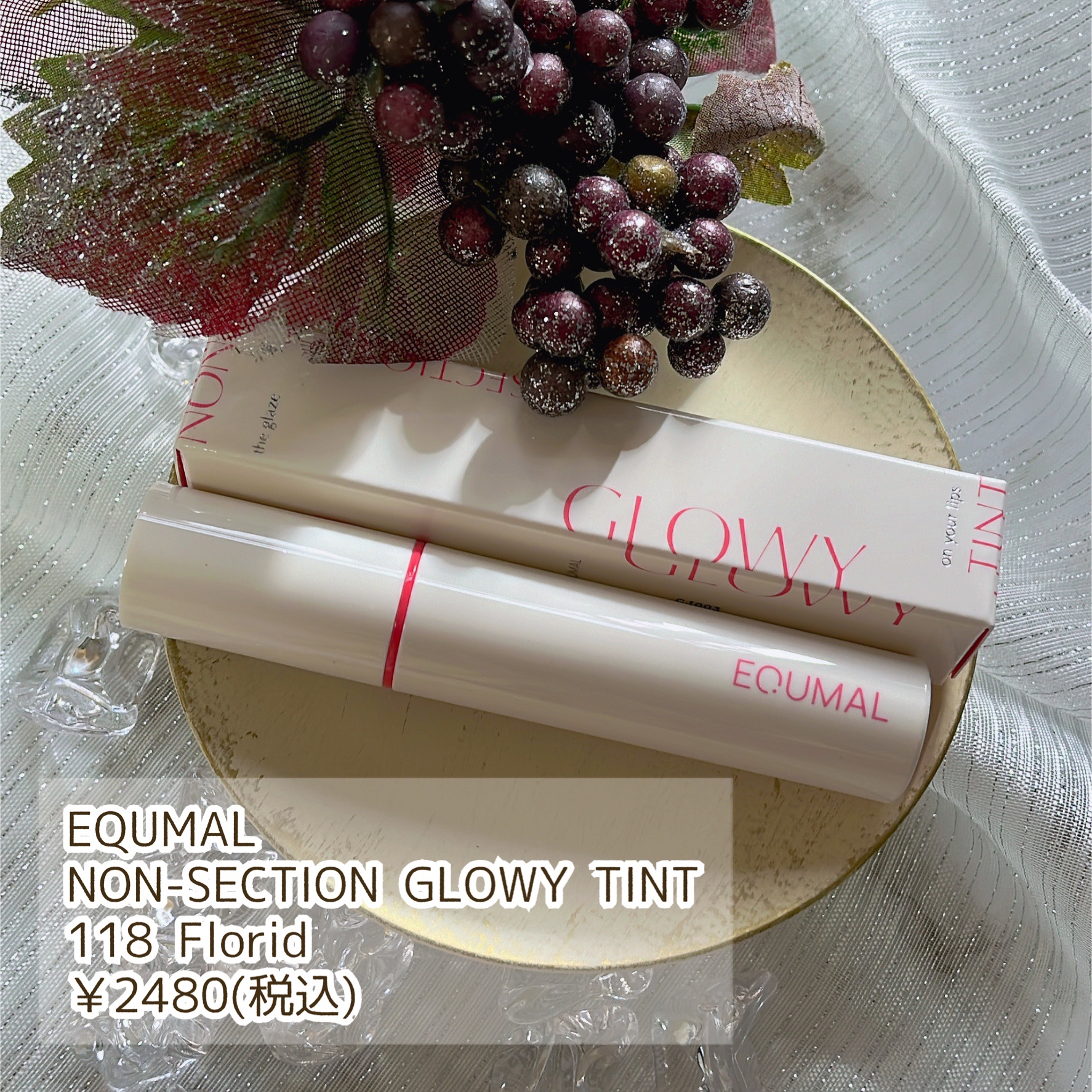 ノンセクショングローリーティント/EQUMAL/リップティントを使ったクチコミ（2枚目）