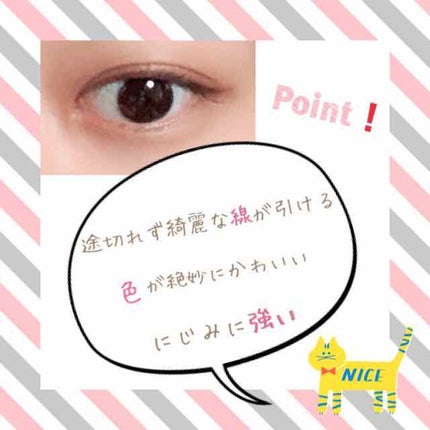 ラブ・ライナー リキッドアイライナーR3/ラブ・ライナー/リキッドアイライナーを使ったクチコミ(2枚目)