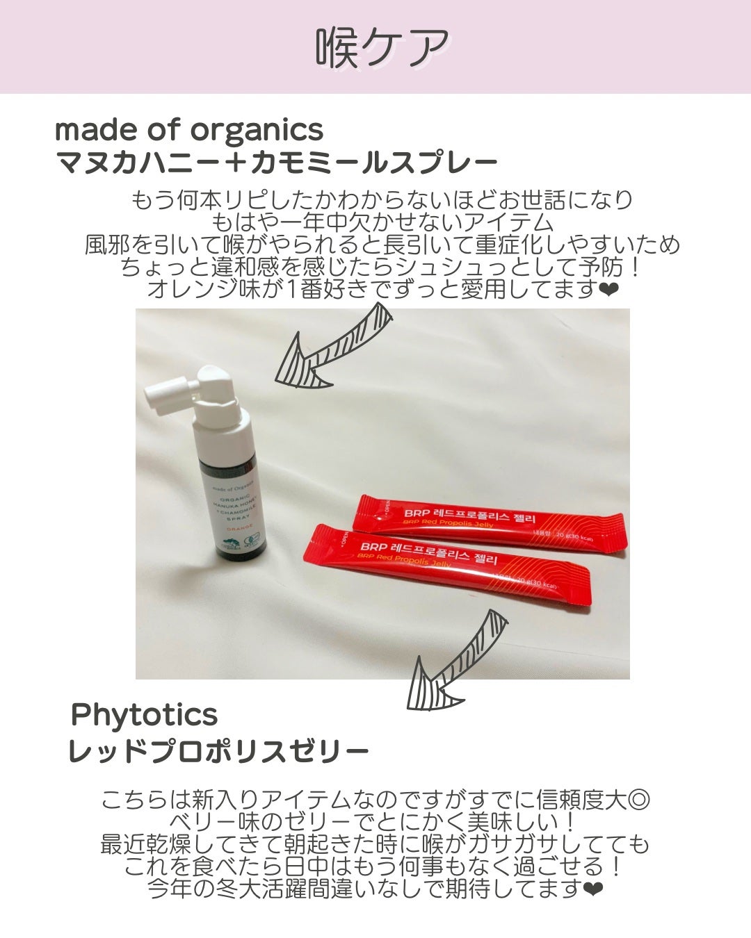 マヌカハニー+カモミールスプレー/made of Organics/その他オーラルケアを使ったクチコミ(6枚目)