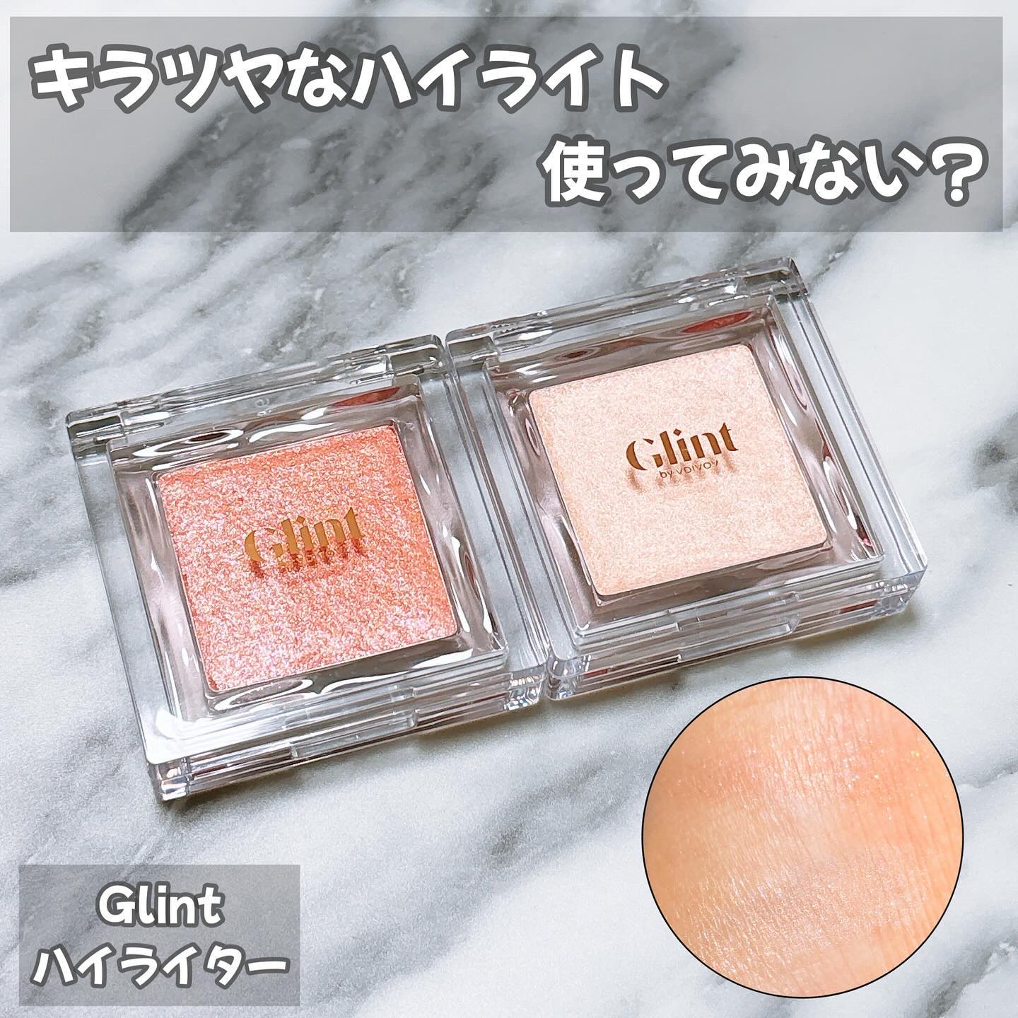 ハイライター/Glint/パウダーハイライトを使ったクチコミ（1枚目）
