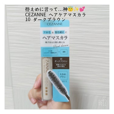 CEZANNE ヘアケアマスカラのクチコミ「10代の頃から遺伝なのか白髪が結構あるタイプだったのですがめくったり探したらあーあるなあ…ぐら.....」（1枚目）