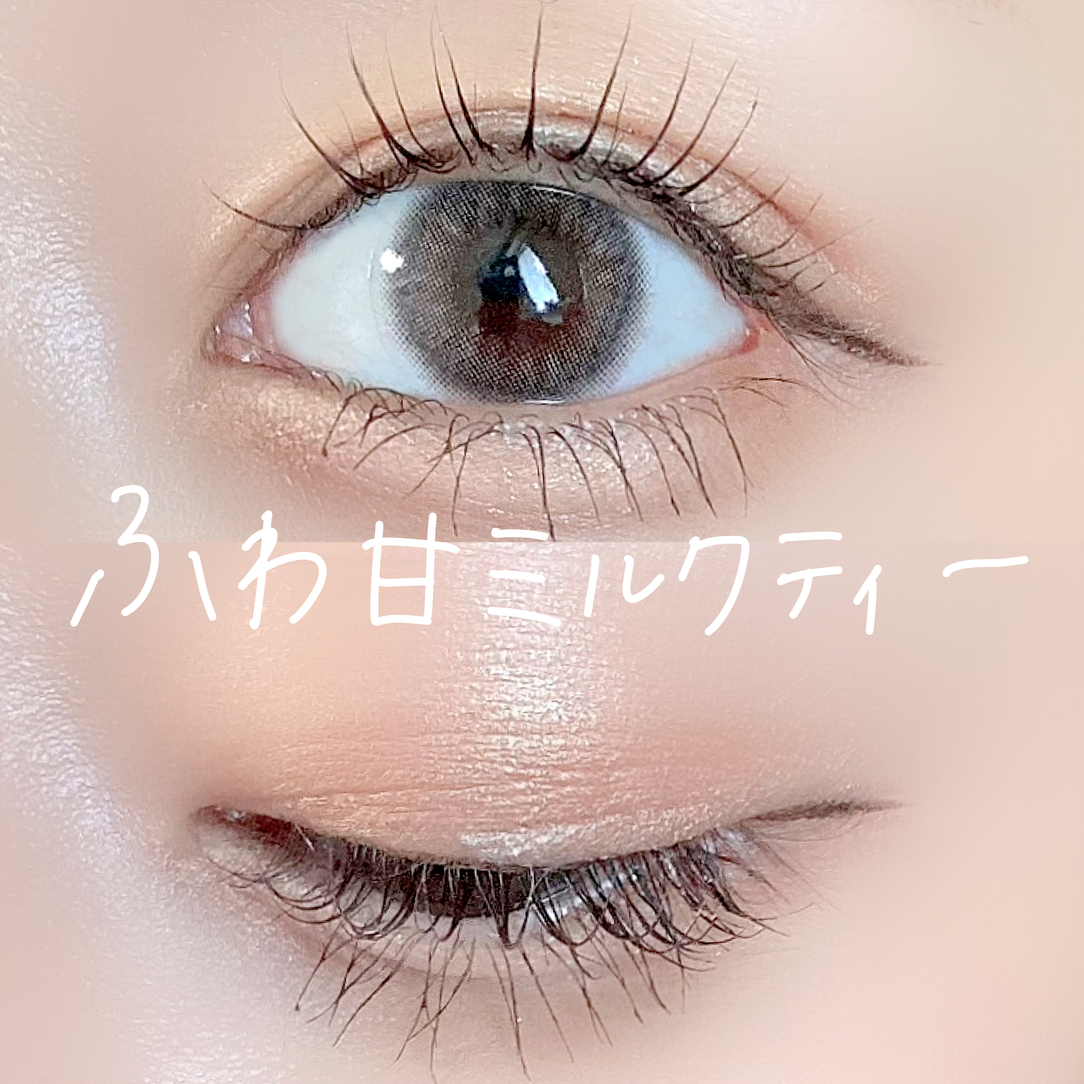 アイグロウジェム スキンシャドウ 08G moon ginger/DECORTÉ/ジェル・クリームアイシャドウを使ったクチコミ（1枚目）