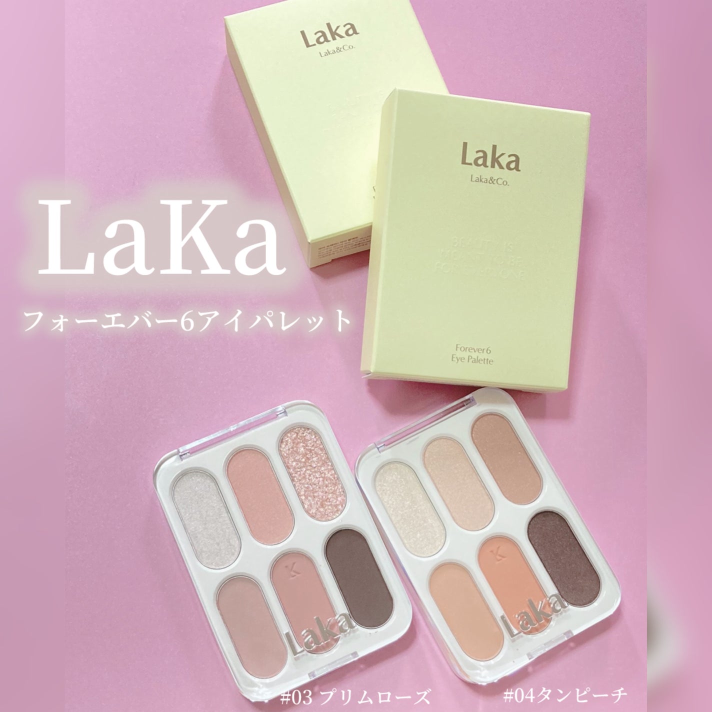 フォーエバー6アイパレット/Laka/アイシャドウパレットを使ったクチコミ(1枚目)