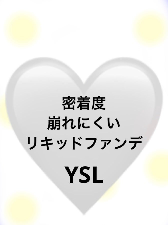 オールアワーズ リキッド/YVES SAINT LAURENT BEAUTE/リキッドファンデーションを使ったクチコミ(1枚目)