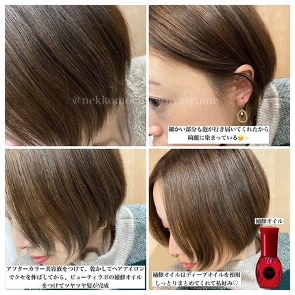ホイップヘアカラー/ビューティラボ/ヘアカラーを使ったクチコミ(6枚目)