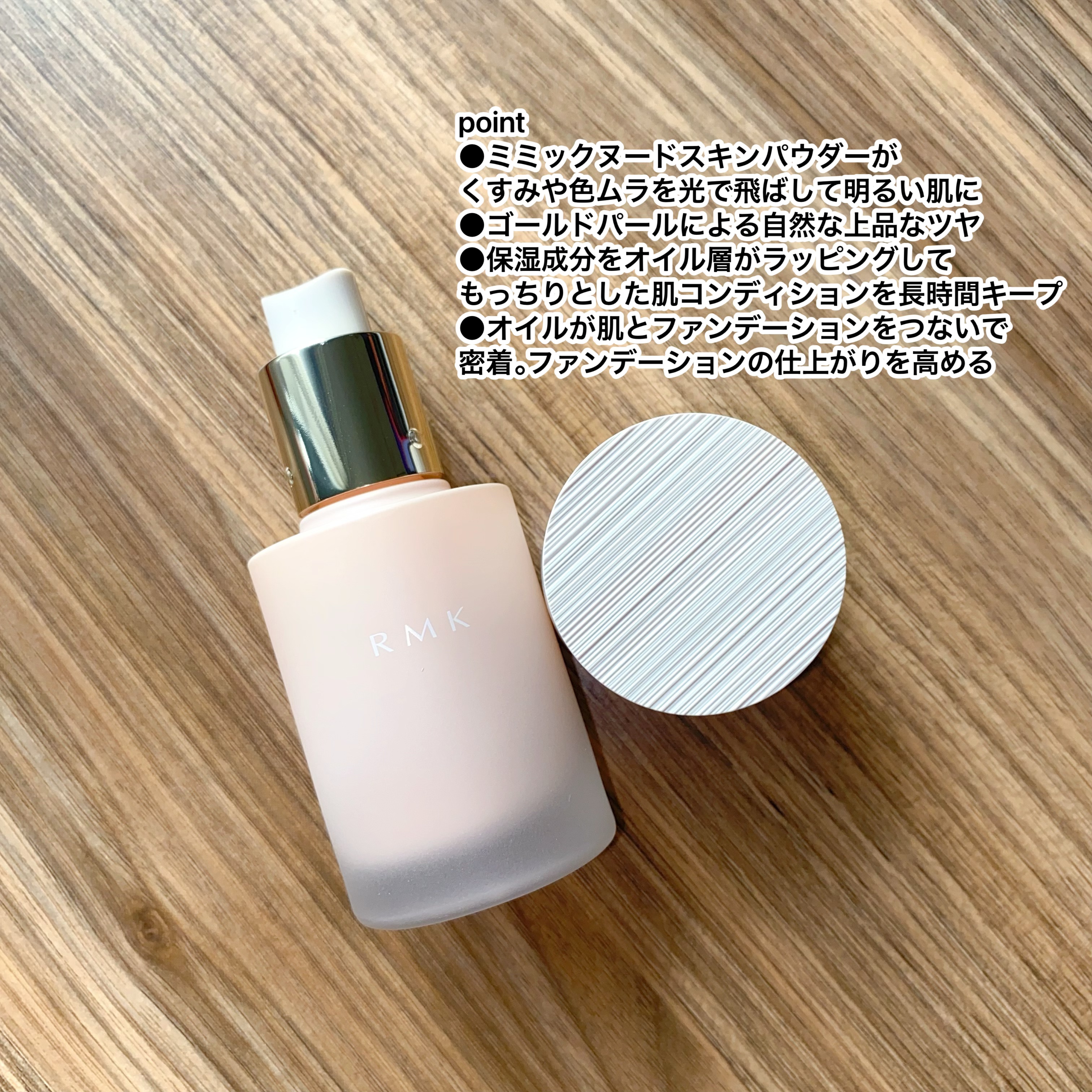 RMK ルミナス メイクアップベース/RMK/化粧下地を使ったクチコミ（3枚目）