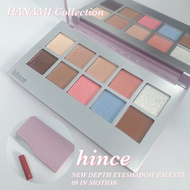 いつもご覧いただきありがとうございます♥️

本日は

hince

☆NEW DEPTH EYESHADOW PALETTE
　09 IN MOTION
☆MOOD ENHANCER WATER LI