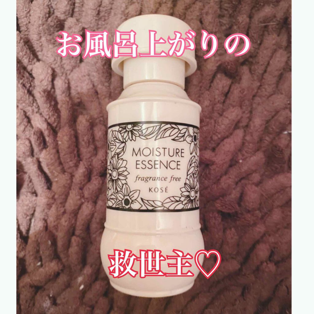 モイスチュアエッセンス Ｆ・Ｆ（無香料）/コーセー/美容液を使ったクチコミ（1枚目）